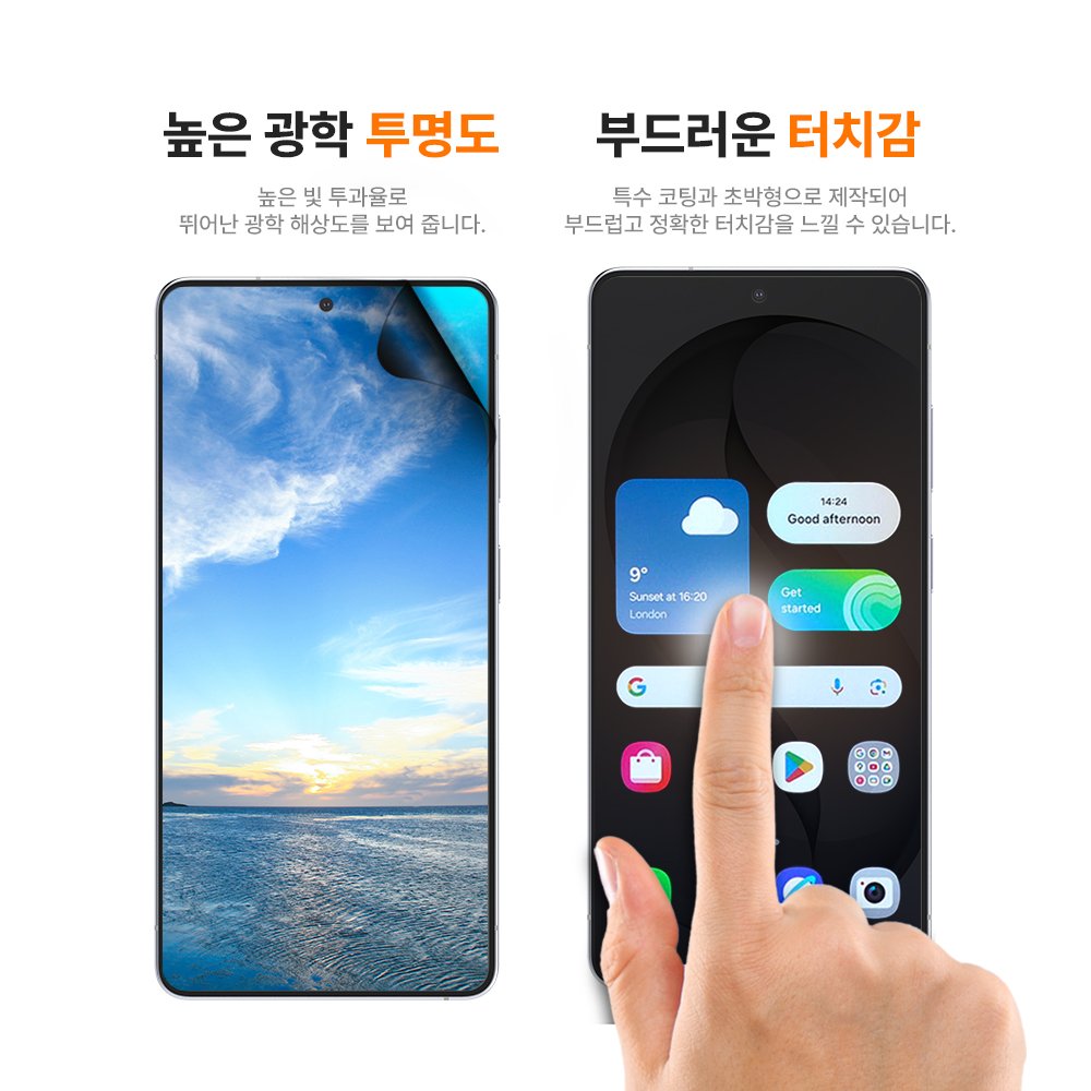 랩씨 리얼 AR 필름 사생활 보호 저반사 초고화질 액정보호필름 갤럭시S26 플러스, 2매입 상세 이미지 2