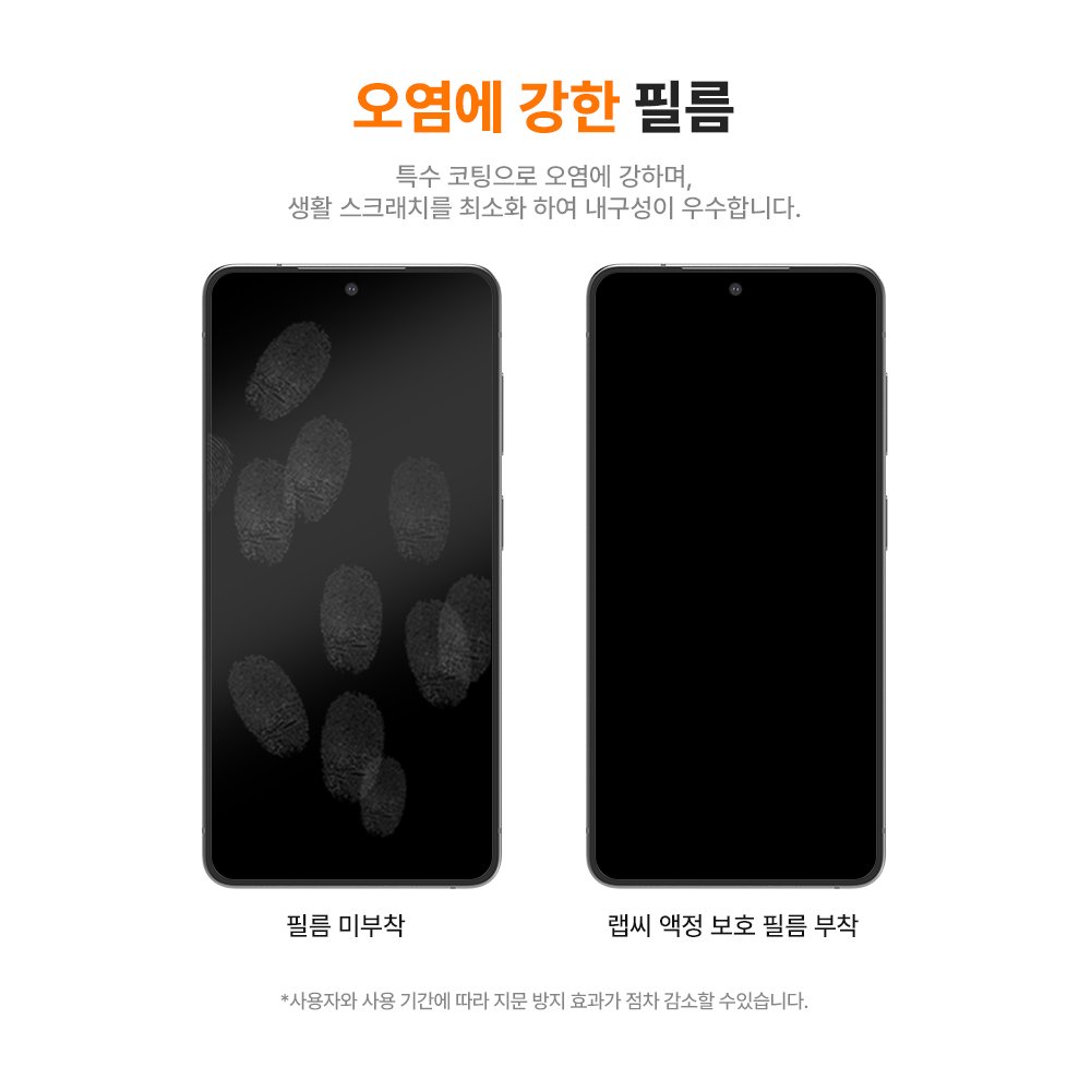 랩씨 리얼 AR 필름 사생활 보호 저반사 초고화질 액정보호필름 갤럭시S26 플러스, 2매입 상세 이미지 1