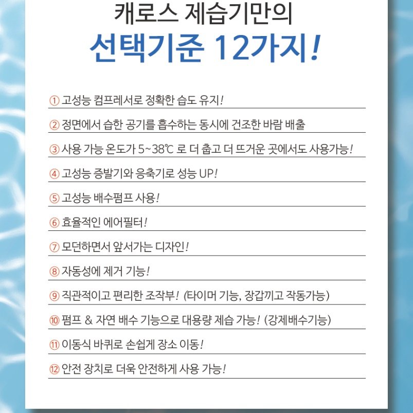 캐로스 대용량제습기 260L 자연배수형 산업용 대형 공장용제습기 상세 이미지 2