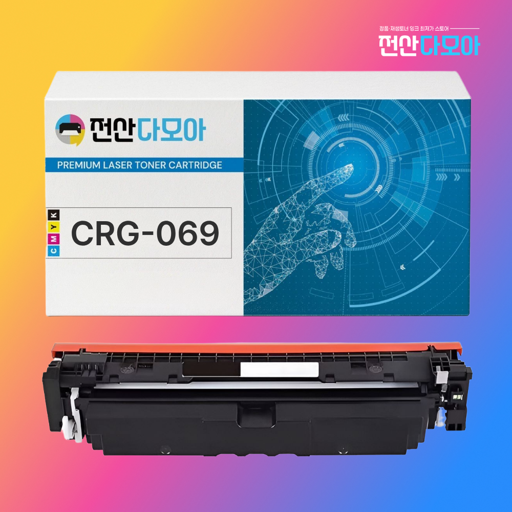 재생토너 캐논 CRG-069 LBP674Cx LBP6794CxKG MF756Cx 상세 이미지 1