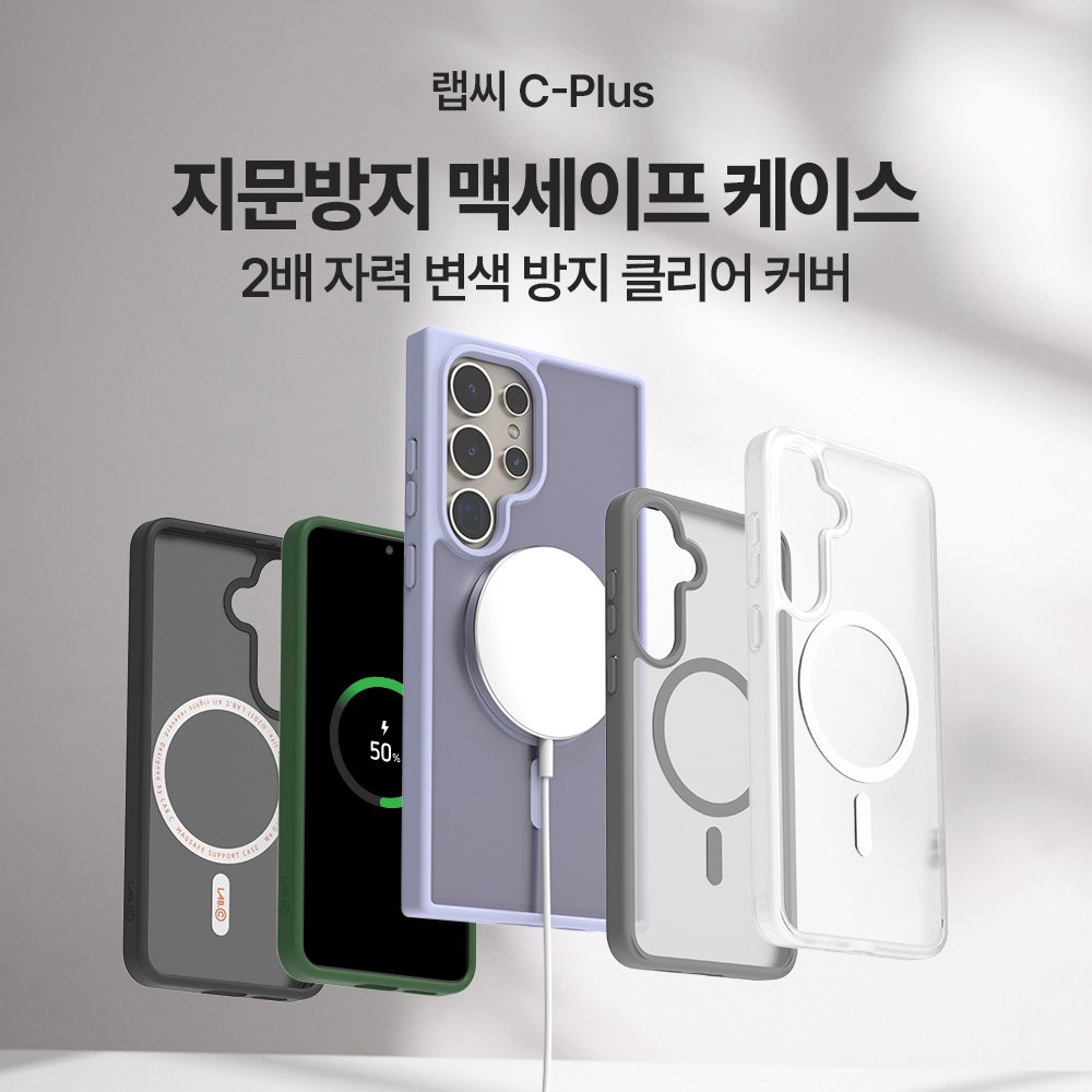 랩씨 맥세이프 마그넷 케이스 지문방지 강력한 자력 매트블랙, 갤럭시S24 플러스-S25 플러스 공용 상세 이미지 1