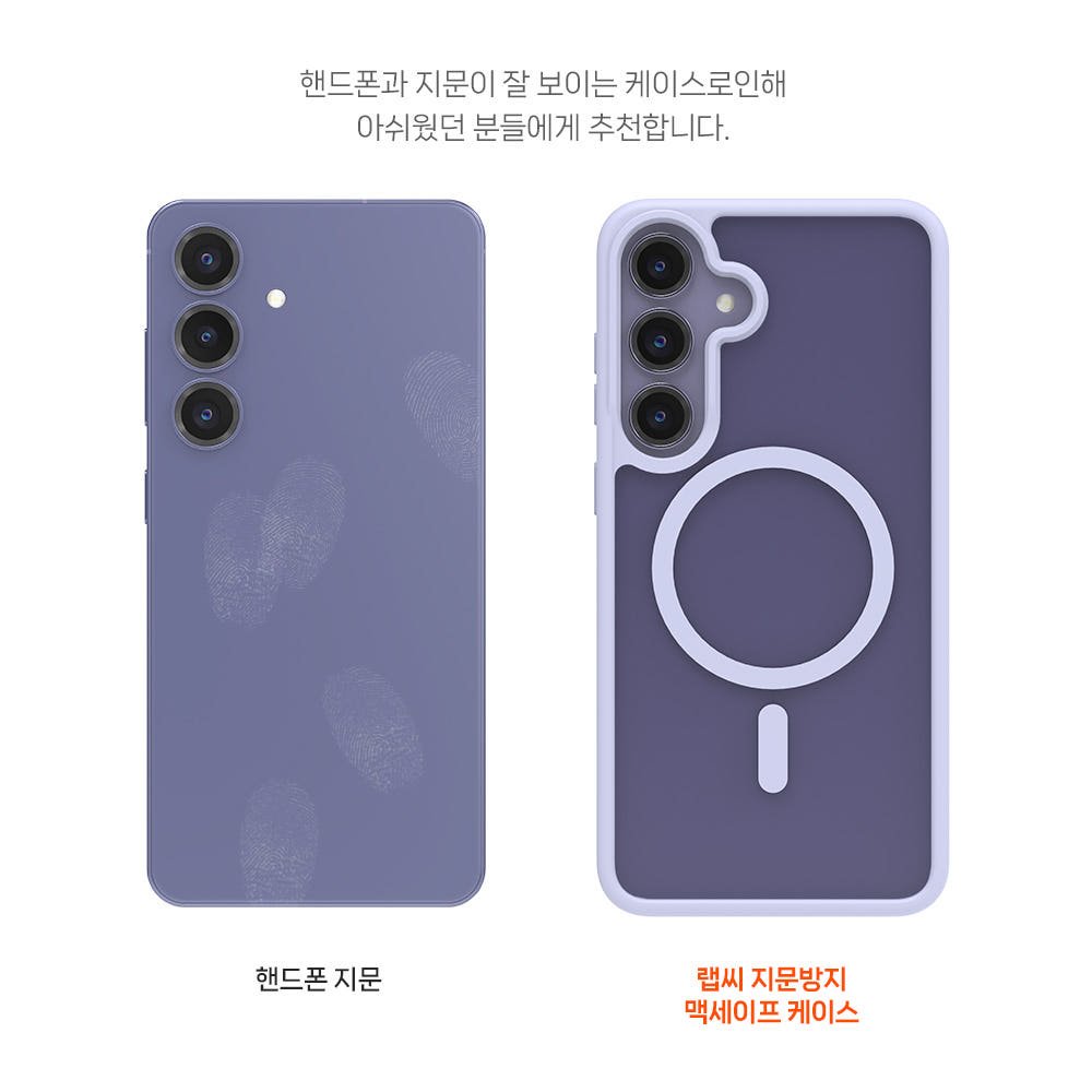 랩씨 맥세이프 마그넷 케이스 지문방지 강력한 자력 매트블랙, 갤럭시S24 플러스-S25 플러스 공용 상세 이미지 1