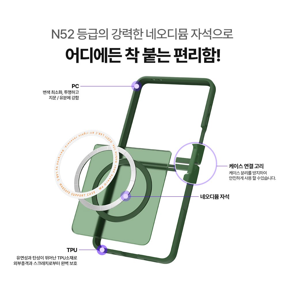 랩씨 맥세이프 마그넷 케이스 지문방지 강력한 자력 매트블랙, 갤럭시Z 플립7 상세 이미지 1