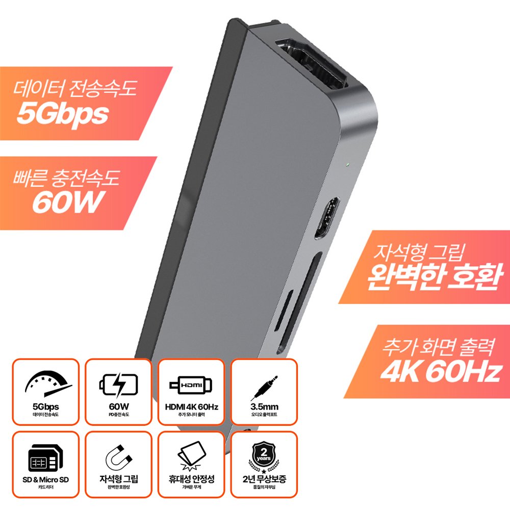 아이패드 6in1 멀티포트 맥북 갤럭시북5 호환 허브+C타입 연장케이블 상세 이미지 2