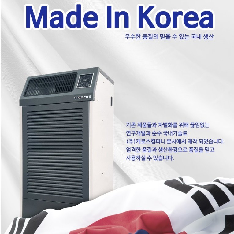 저온용 업소용 국산 대용량제습기 공장 지하주차장제습기 200L 상세 이미지 1