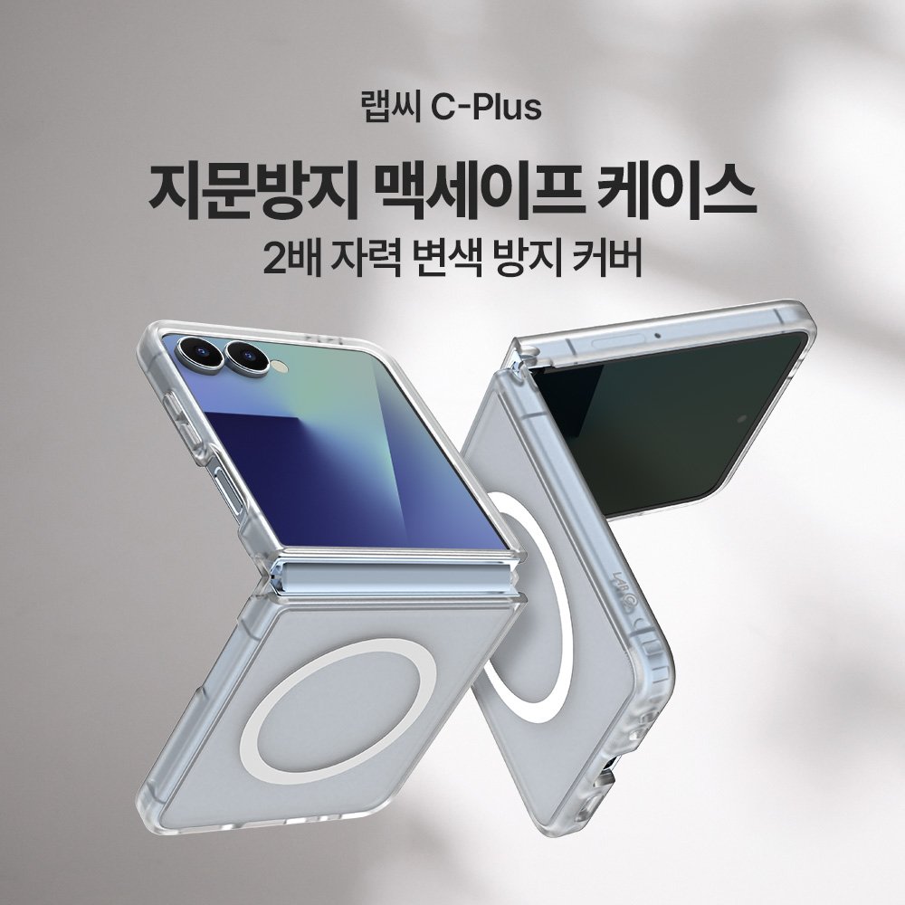 랩씨 맥세이프 마그넷 케이스 지문방지 강력한 자력 매트블랙, 갤럭시Z 플립7 상세 이미지 2